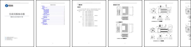 雷赛伺服木工机行业指导手册.docx